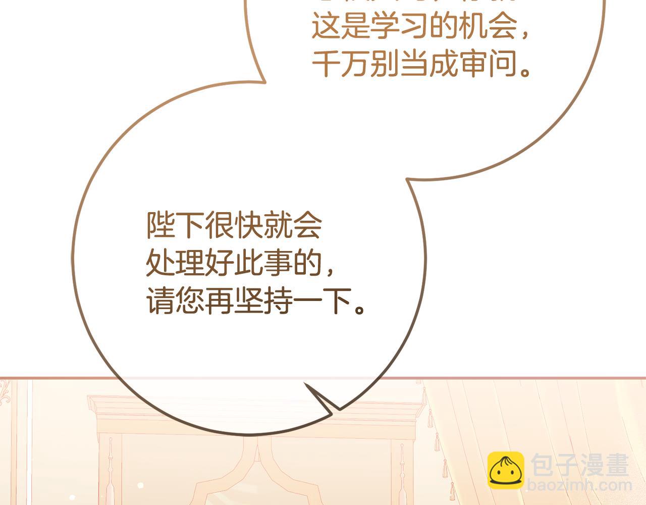 第83话 为你筹谋110