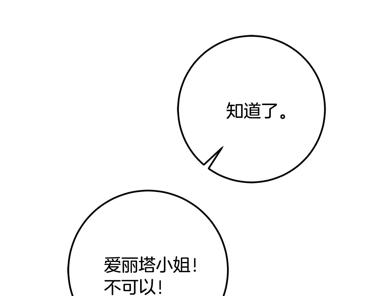 第83话 为你筹谋113