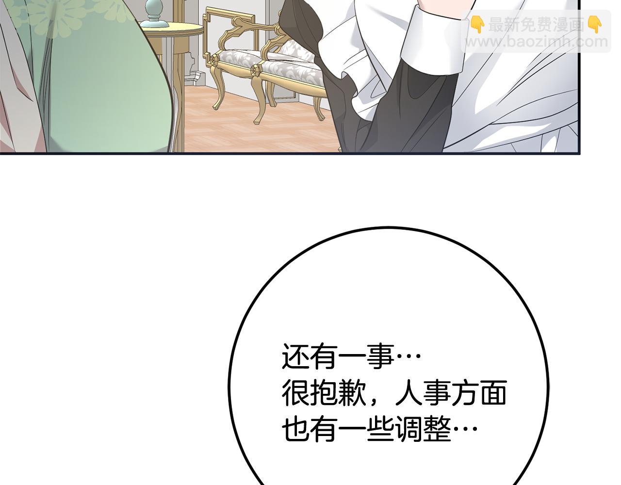 第83话 为你筹谋115
