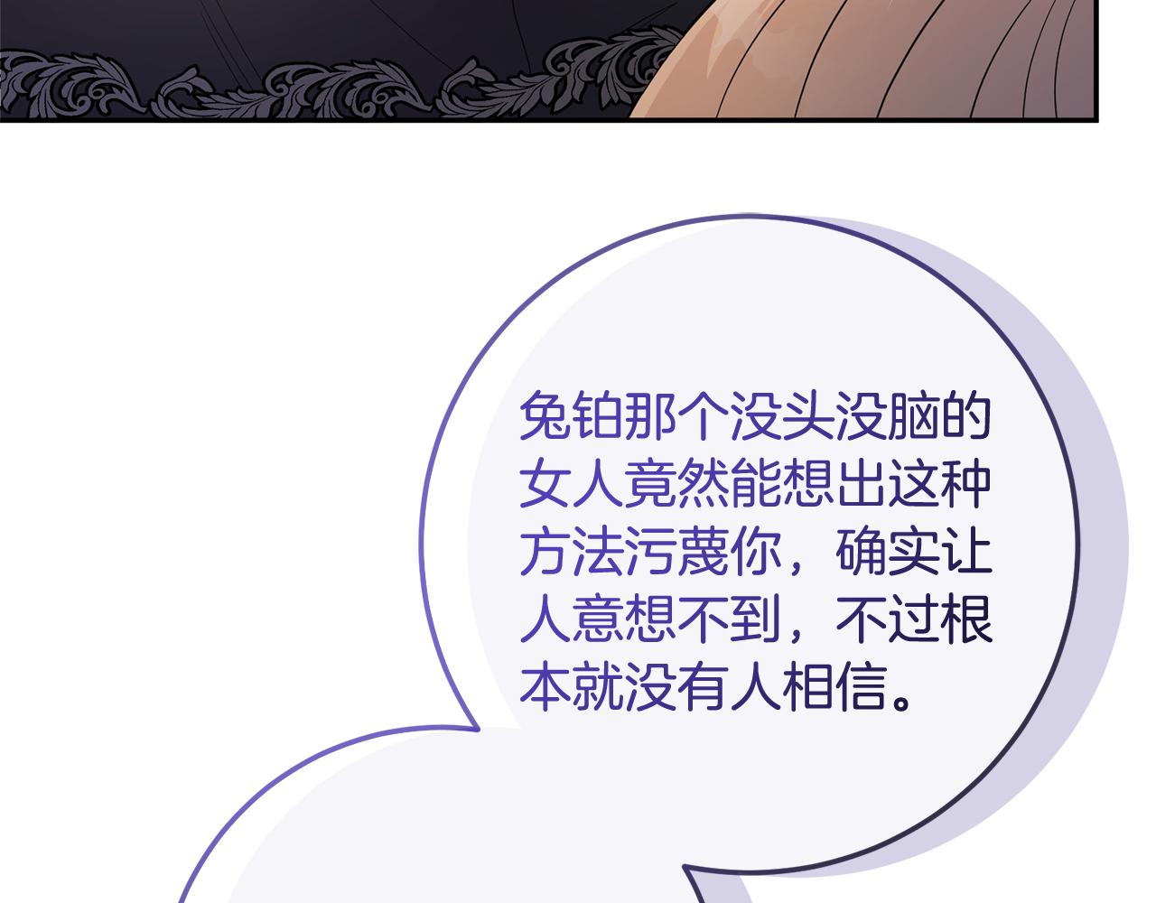 第83话 为你筹谋12