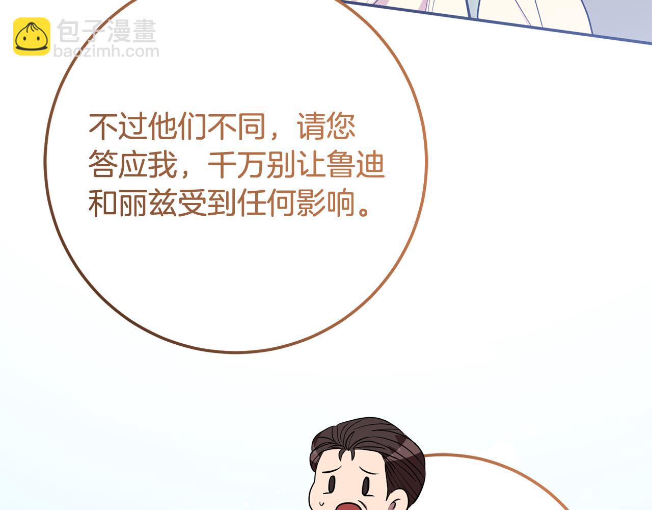 第83话 为你筹谋123