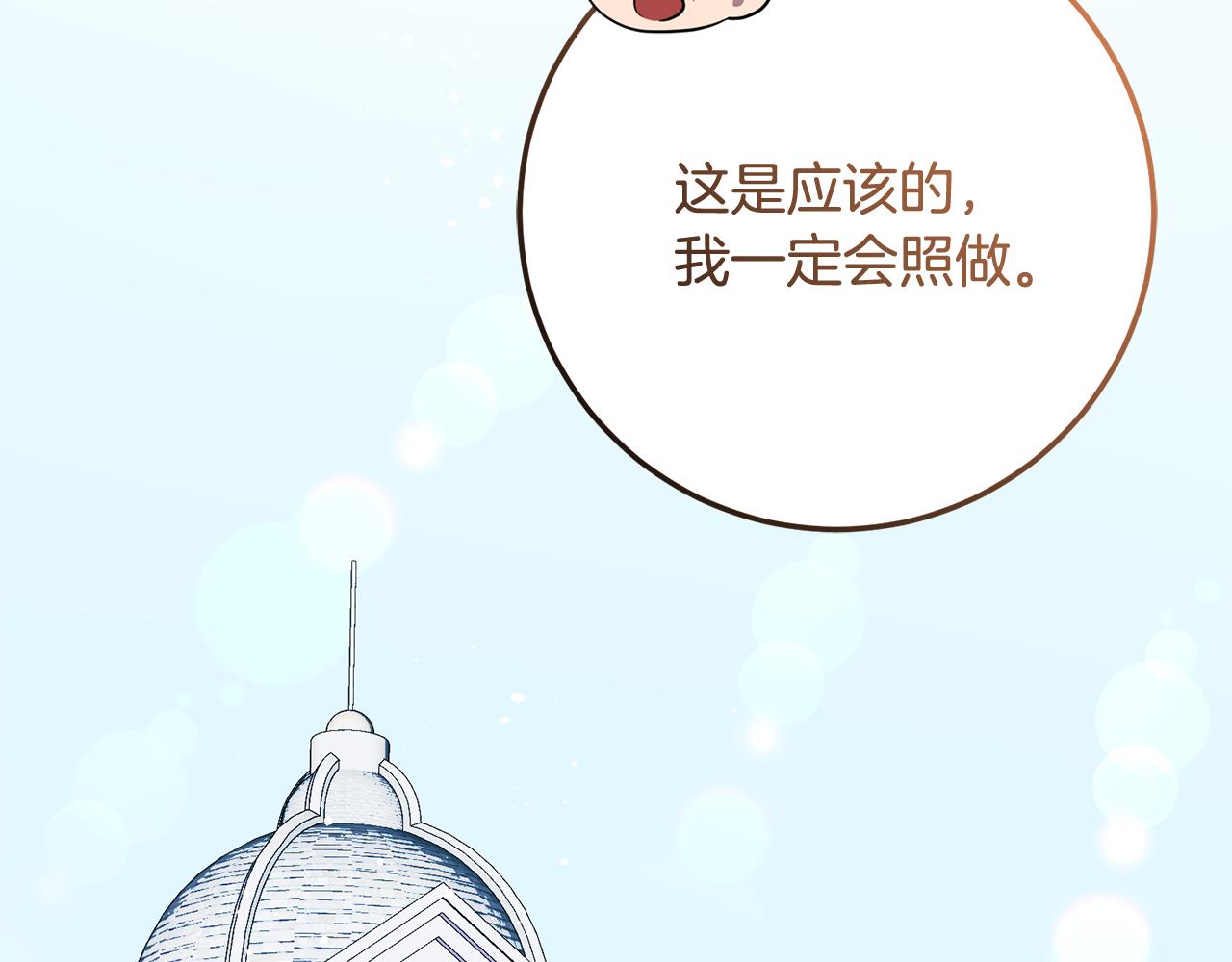 第83话 为你筹谋124