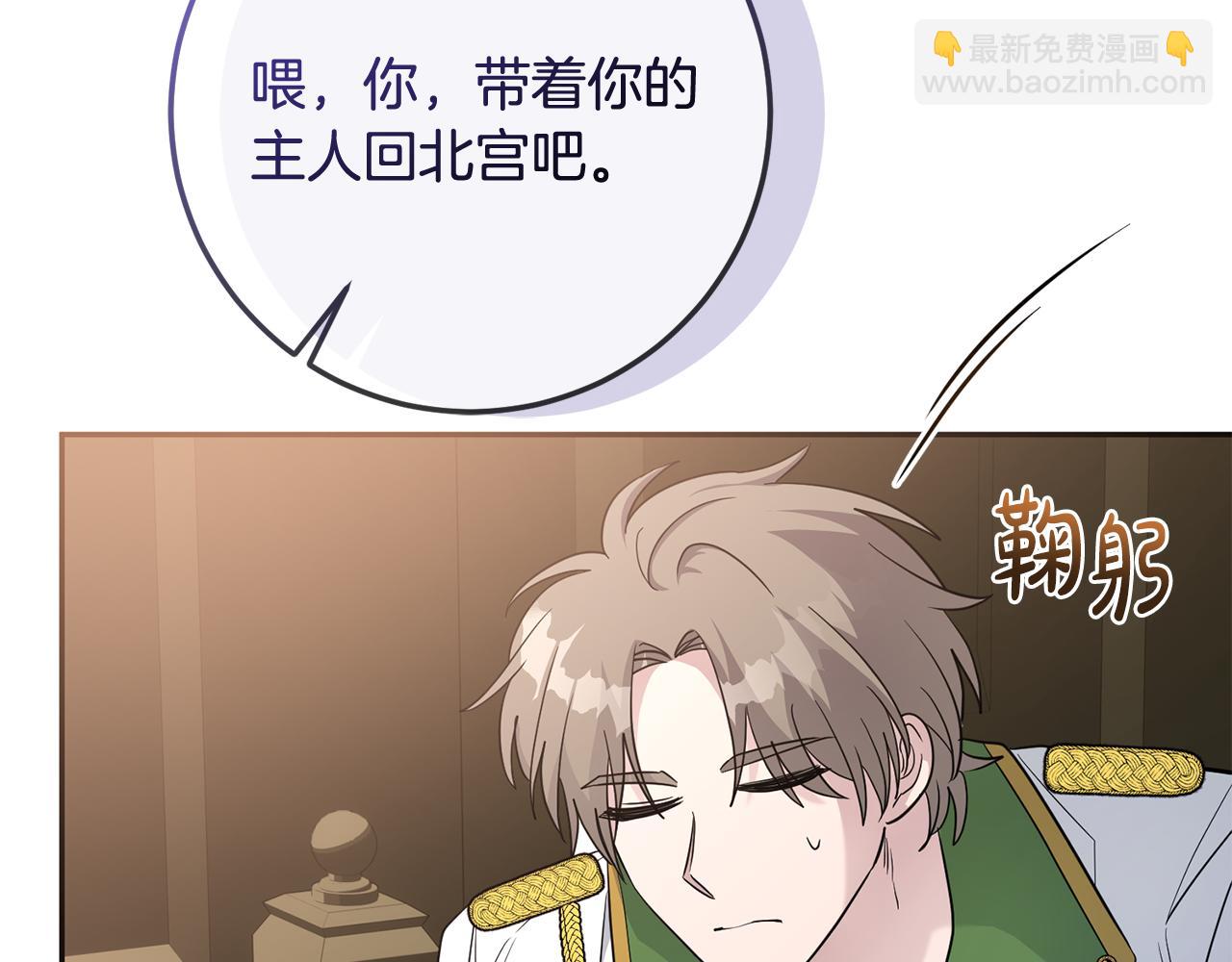 第83话 为你筹谋13