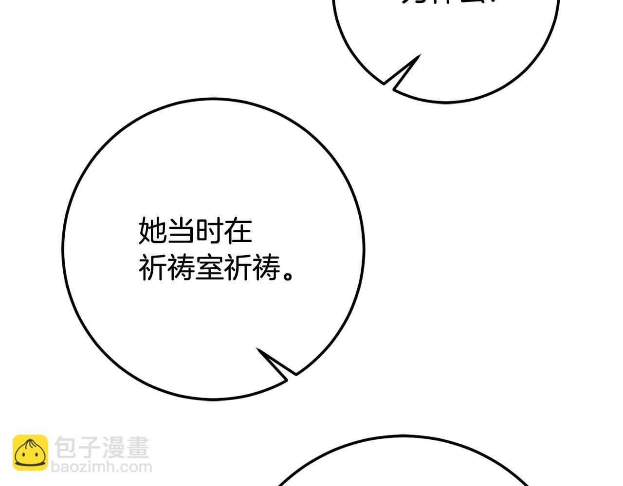 第83话 为你筹谋131