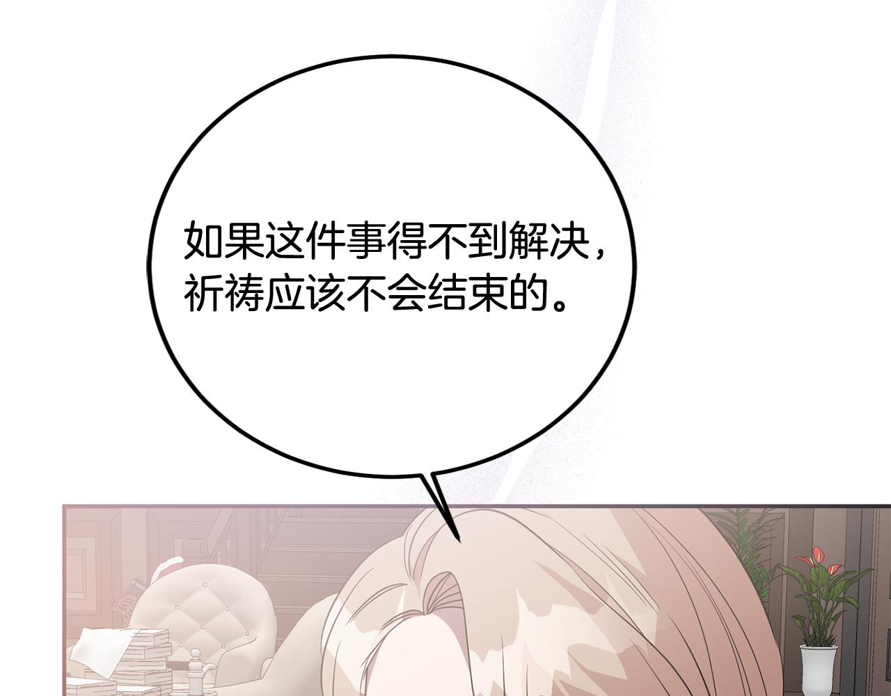 第83话 为你筹谋134