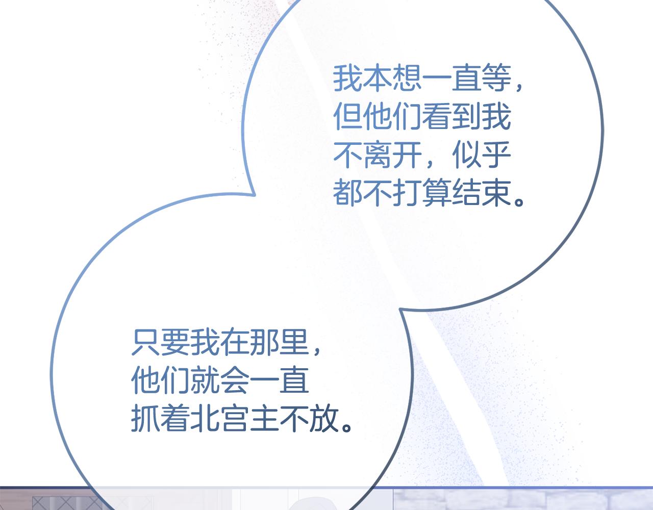 第83话 为你筹谋136