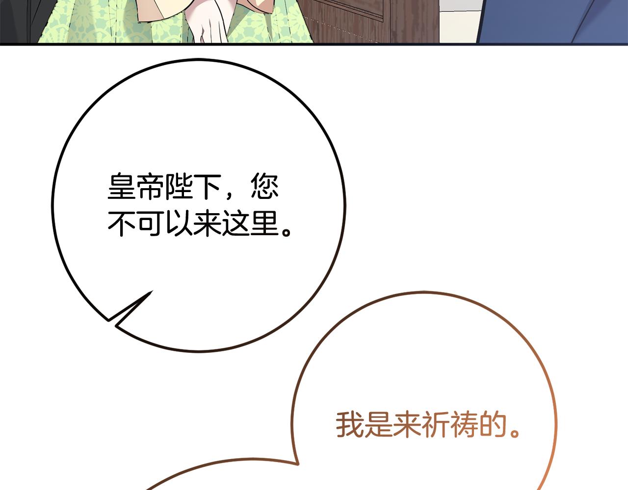 第83话 为你筹谋146
