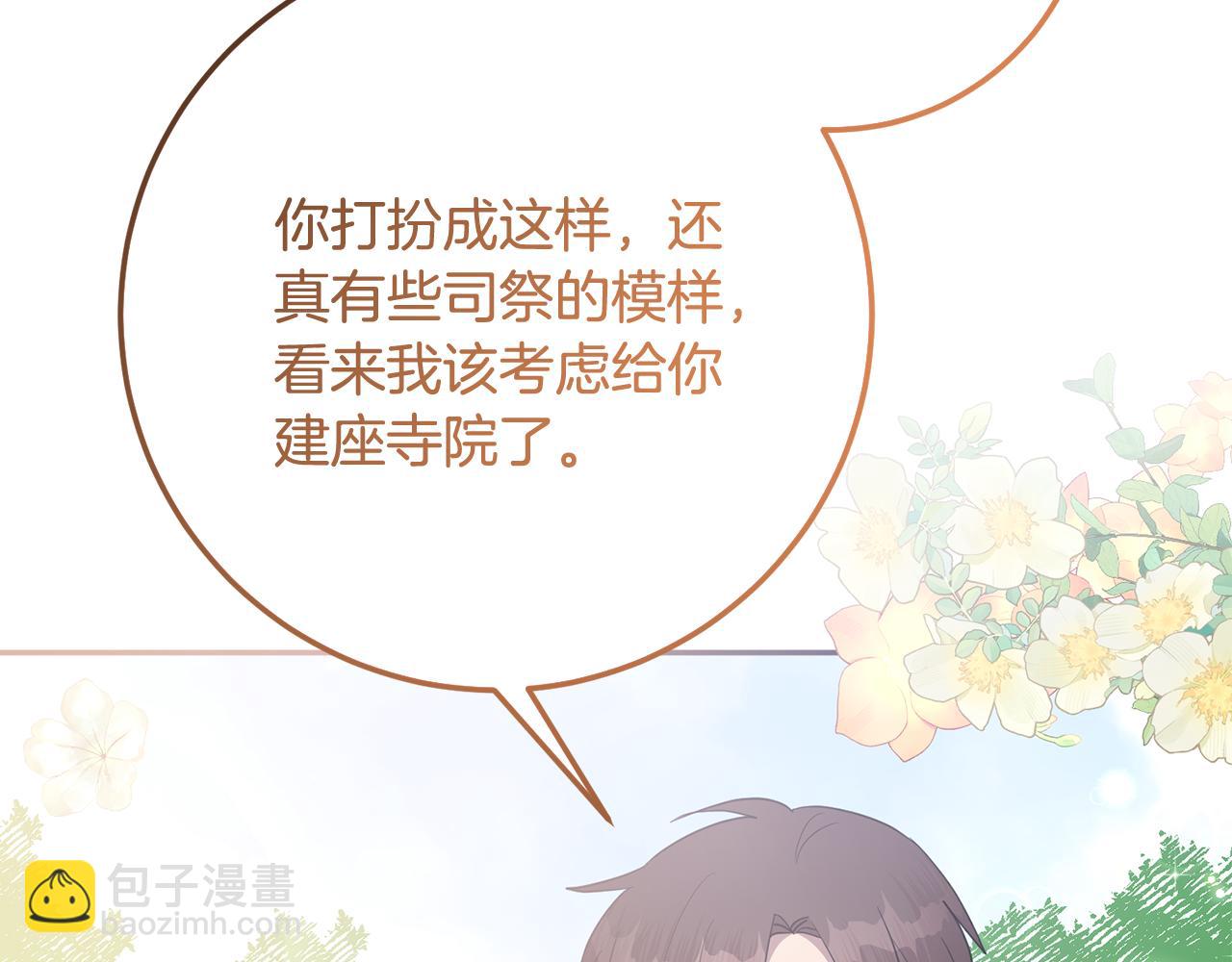 第83话 为你筹谋147
