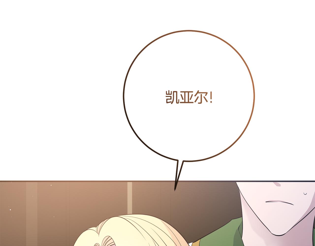 第83话 为你筹谋15