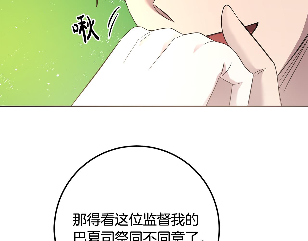 第83话 为你筹谋151
