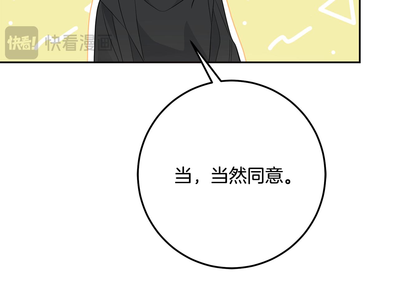 第83话 为你筹谋153