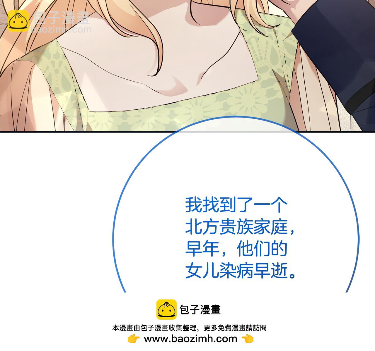 第83话 为你筹谋157