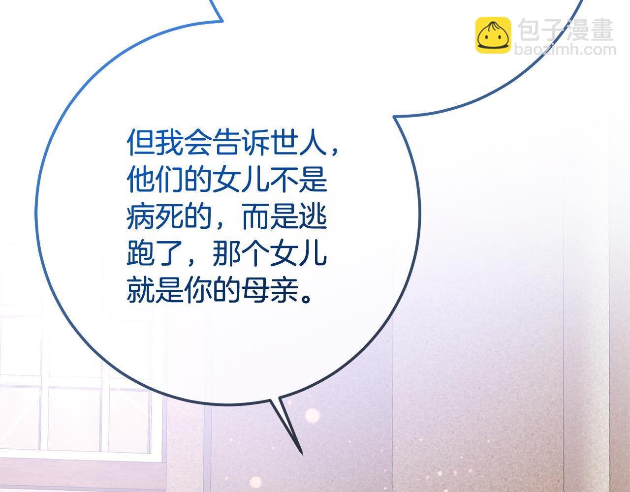 第83话 为你筹谋162