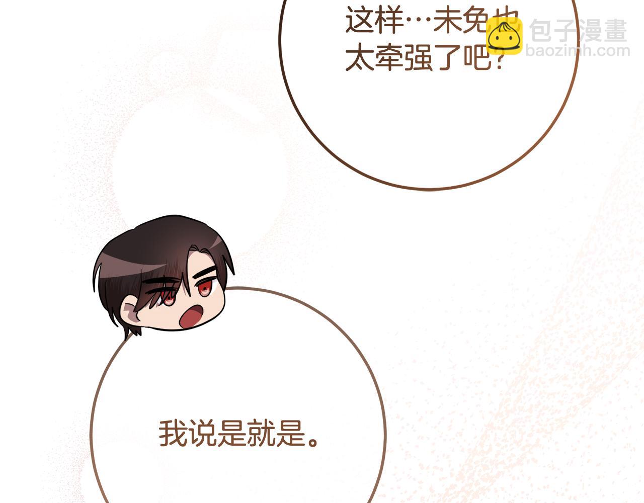第83话 为你筹谋165