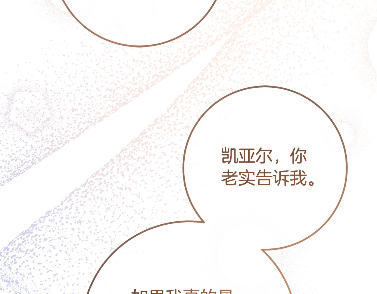 第83话 为你筹谋166