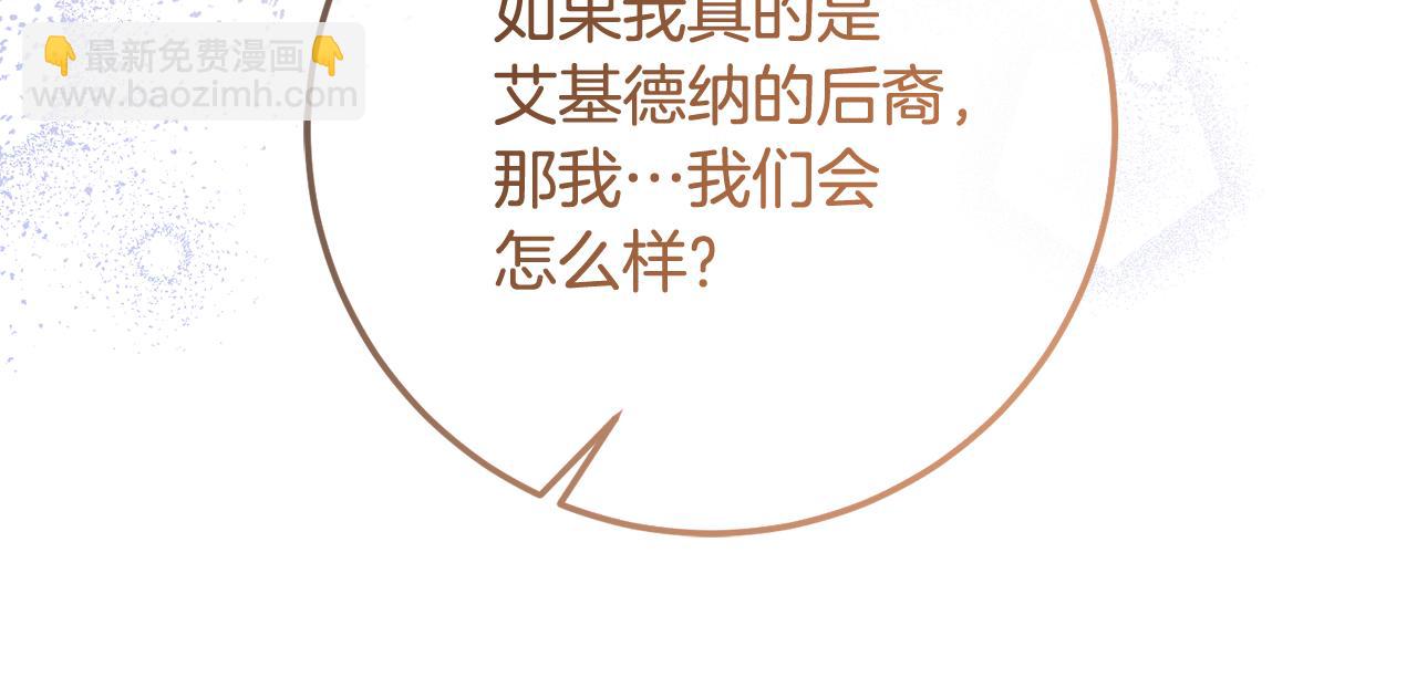 第83话 为你筹谋167