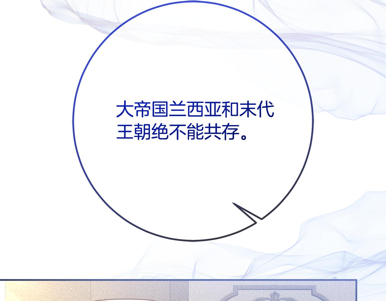 第83话 为你筹谋170