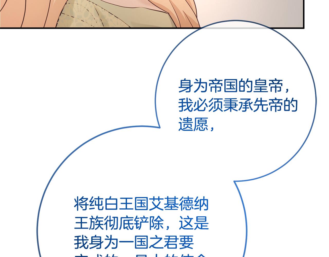 第83话 为你筹谋172