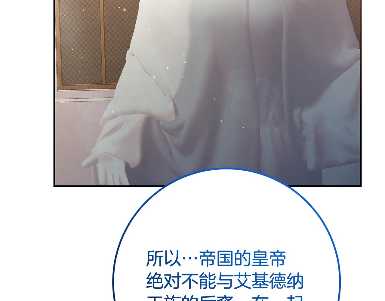 第83话 为你筹谋174