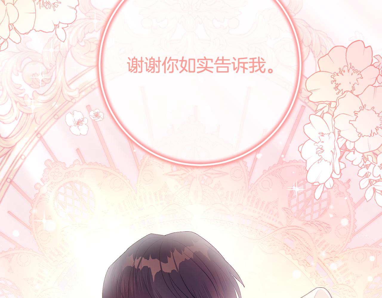 第83话 为你筹谋177