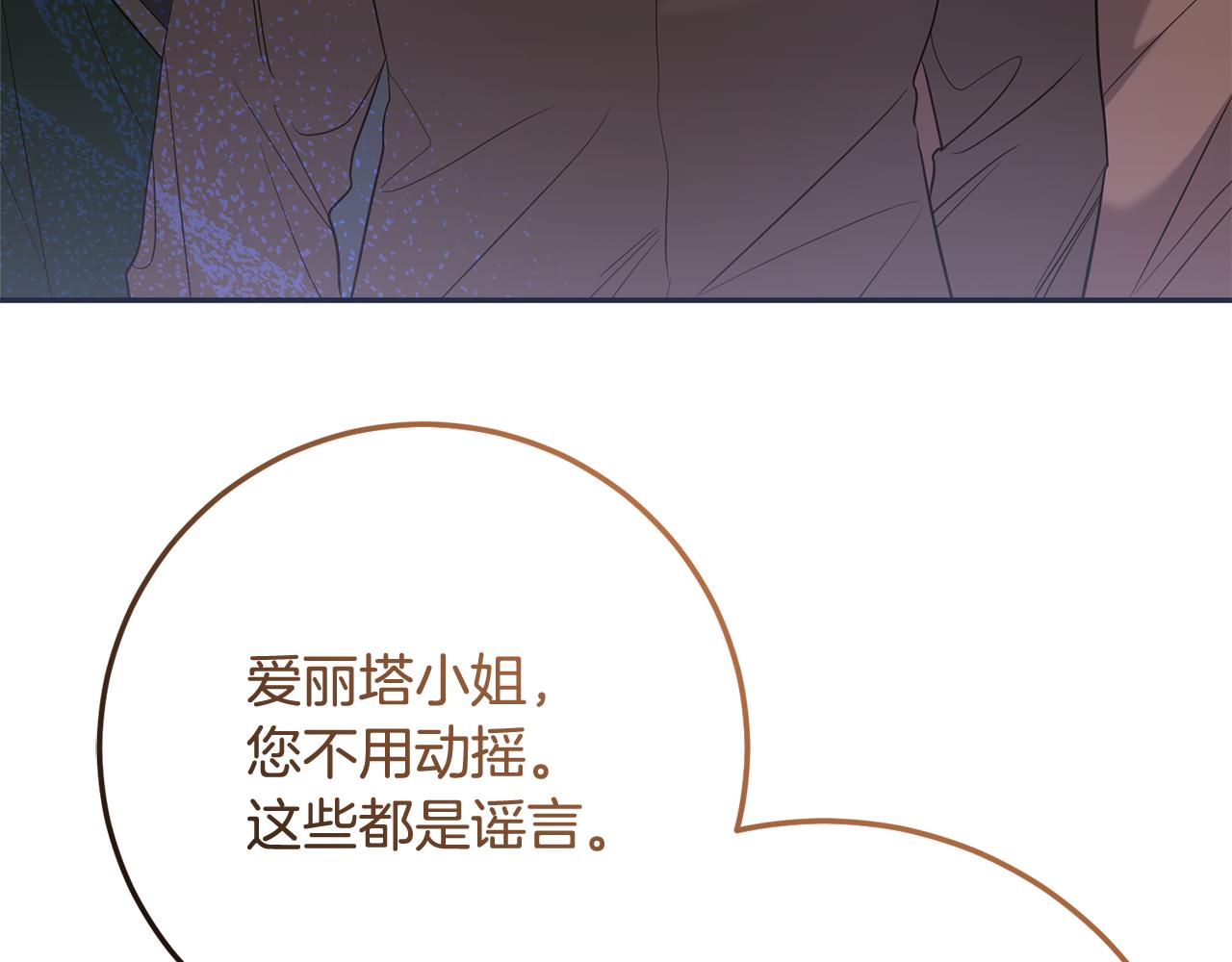 第83话 为你筹谋19