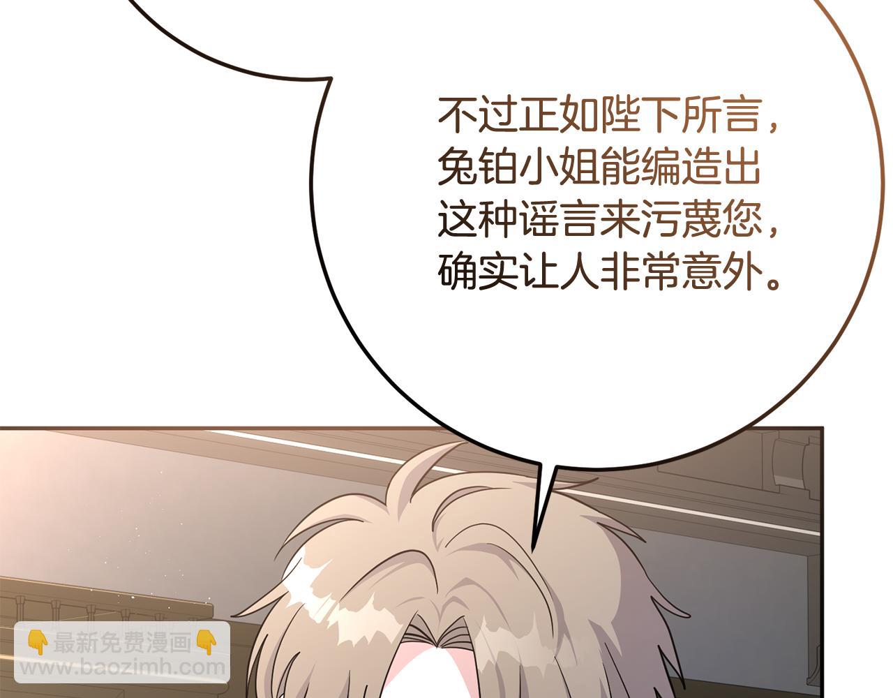 第83话 为你筹谋20
