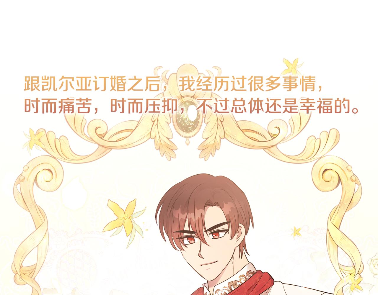 第83话 为你筹谋27