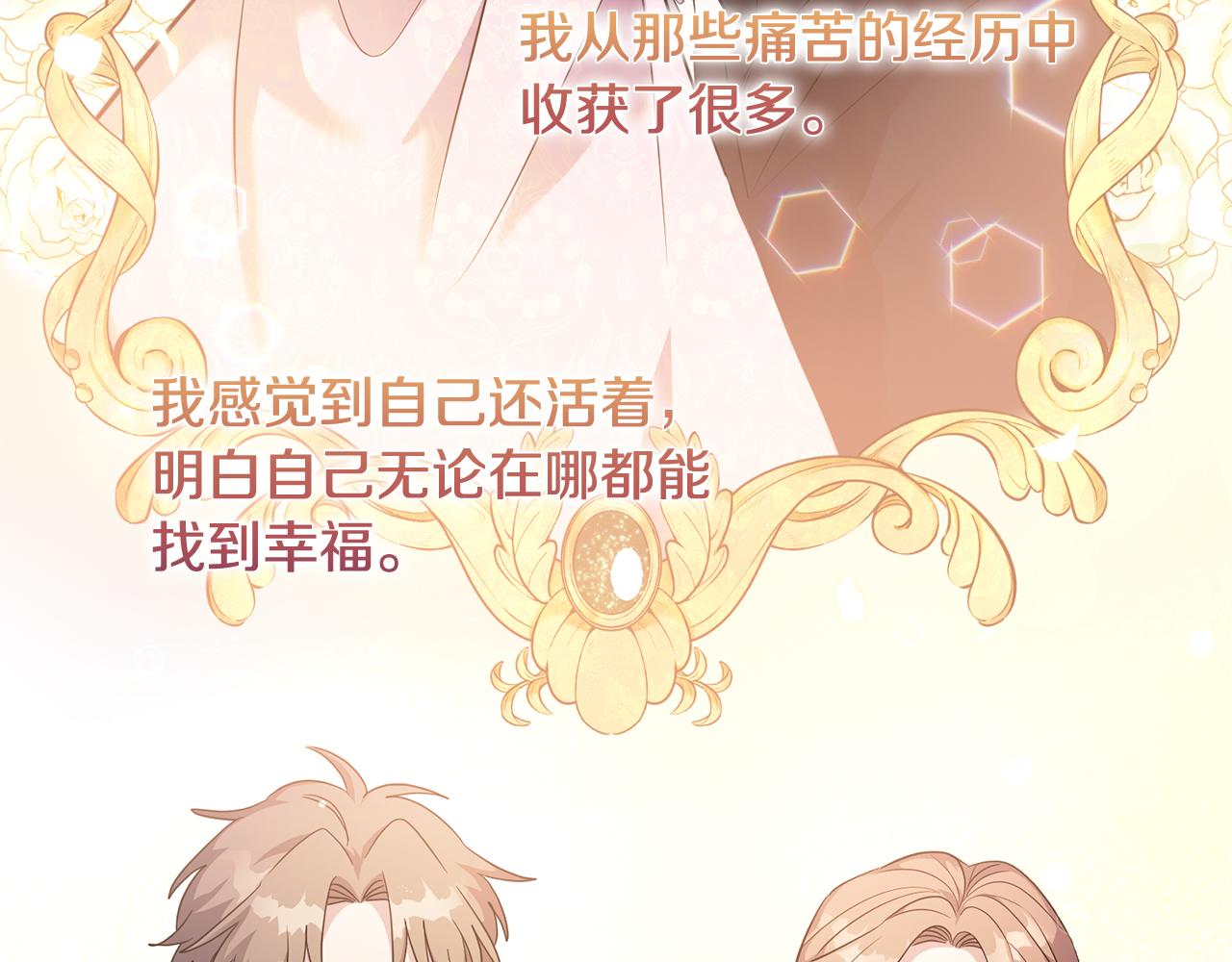 第83话 为你筹谋29