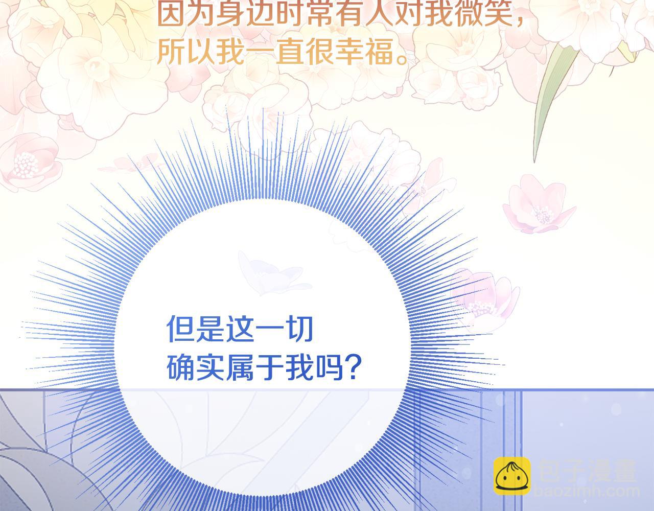 第83话 为你筹谋31