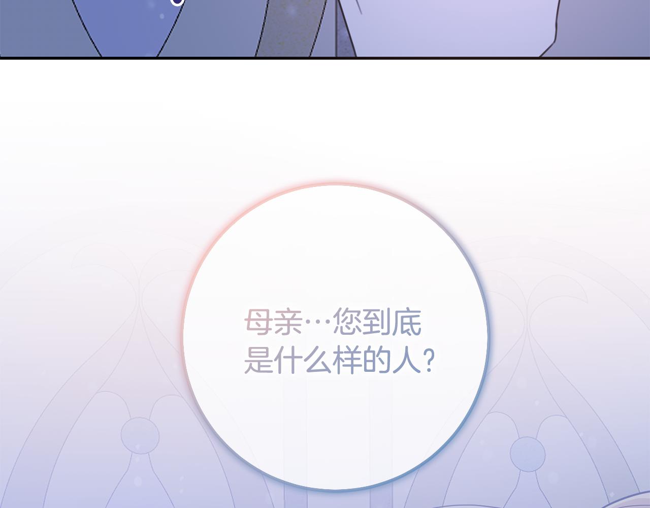 第83话 为你筹谋33