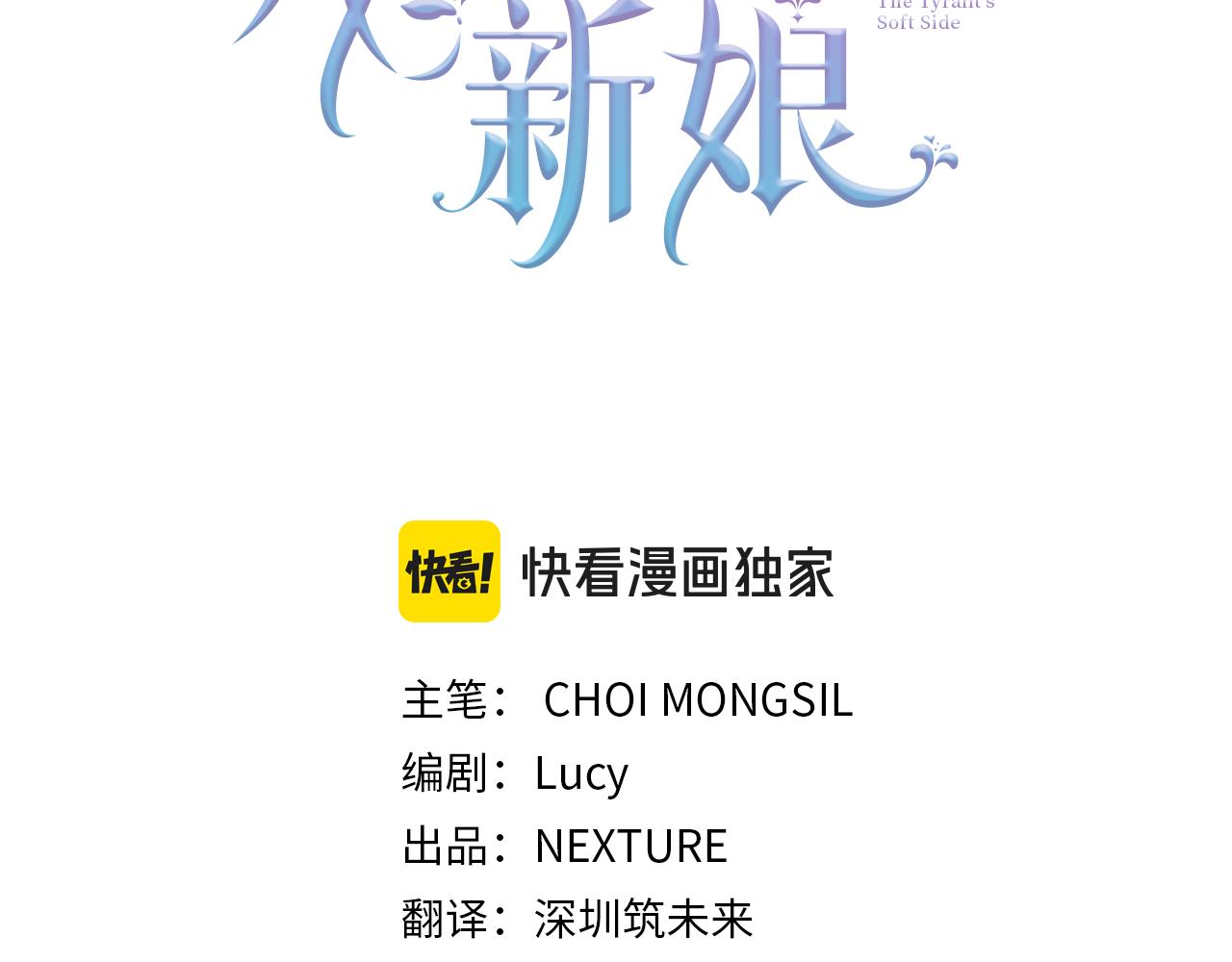 第83话 为你筹谋39