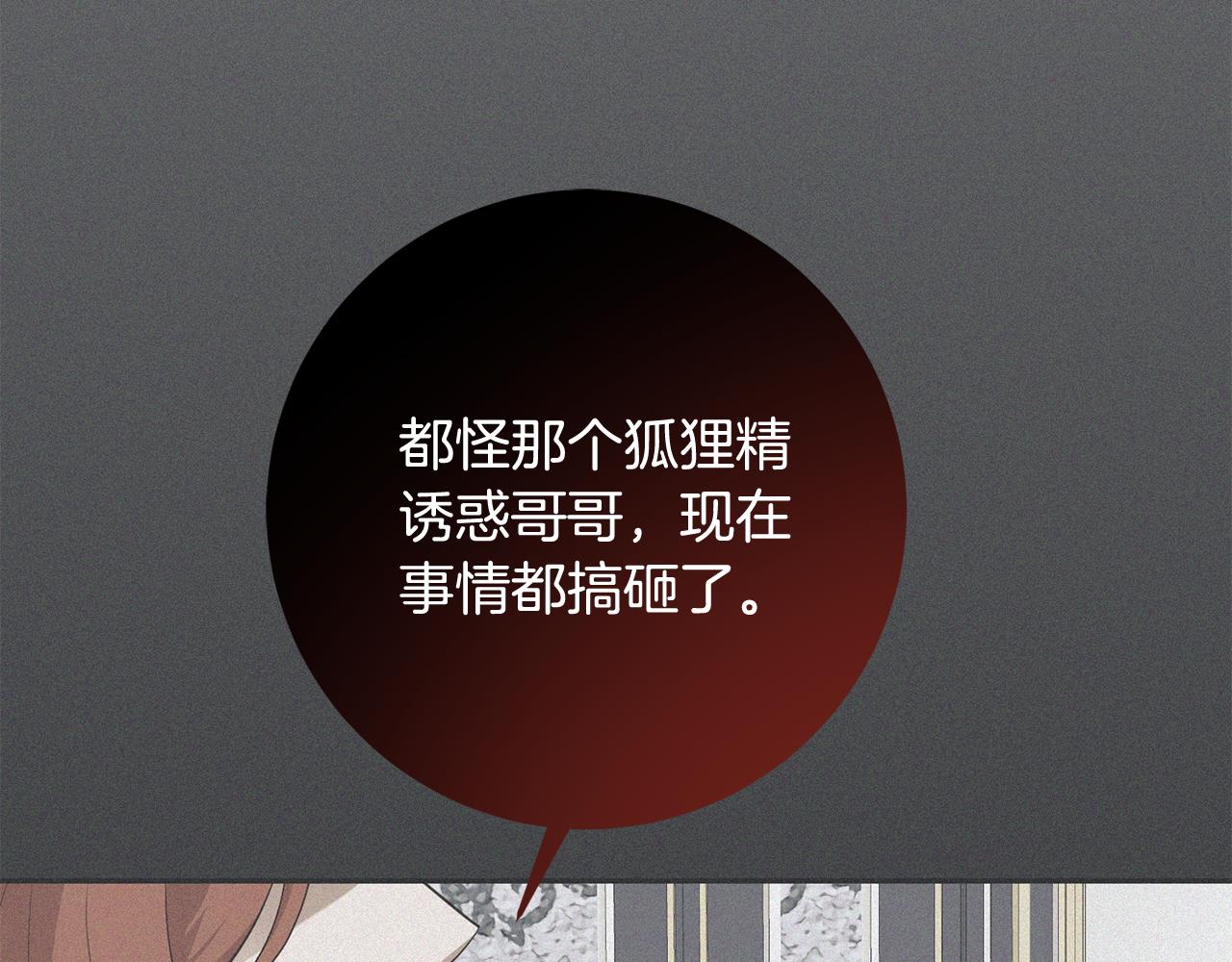 第83话 为你筹谋4