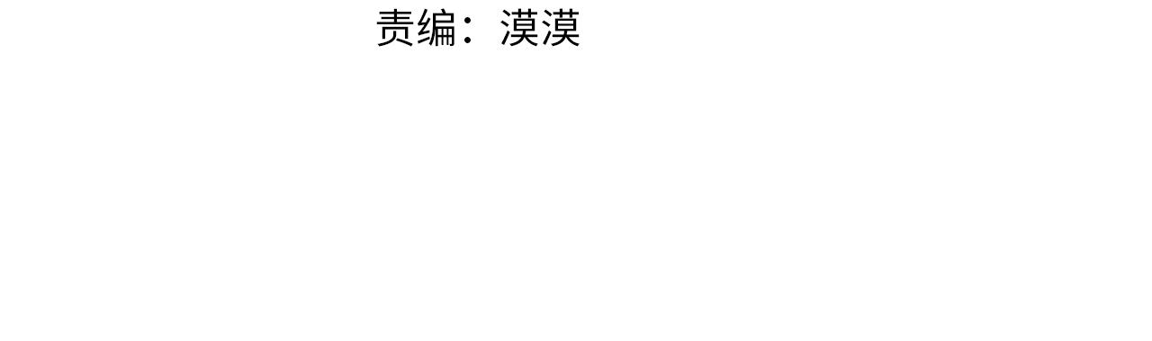 第83话 为你筹谋40