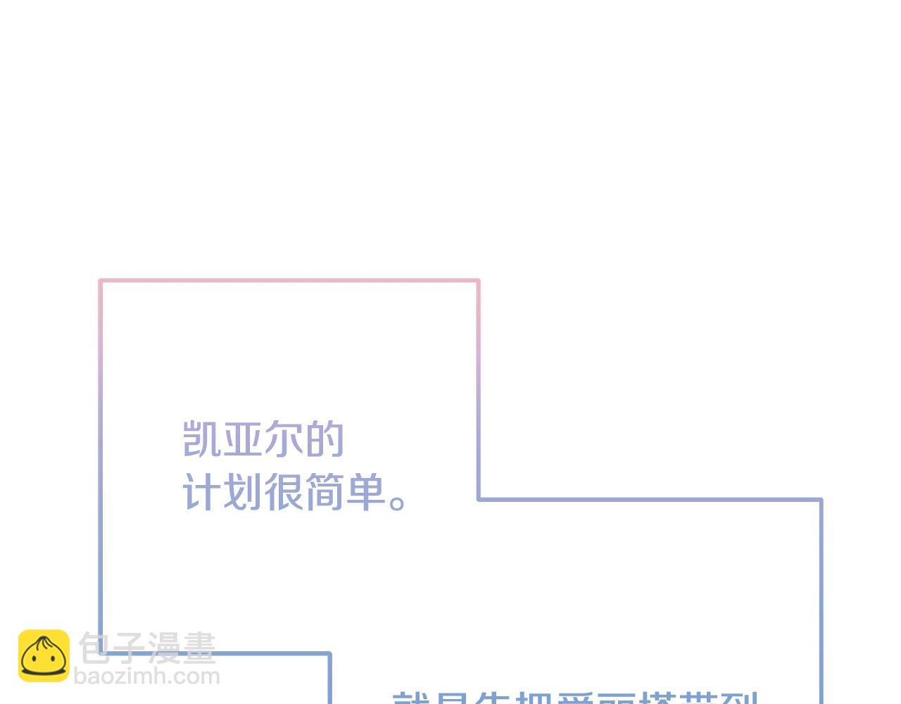 第83话 为你筹谋41