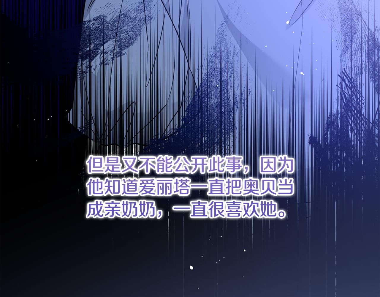 第83话 为你筹谋48