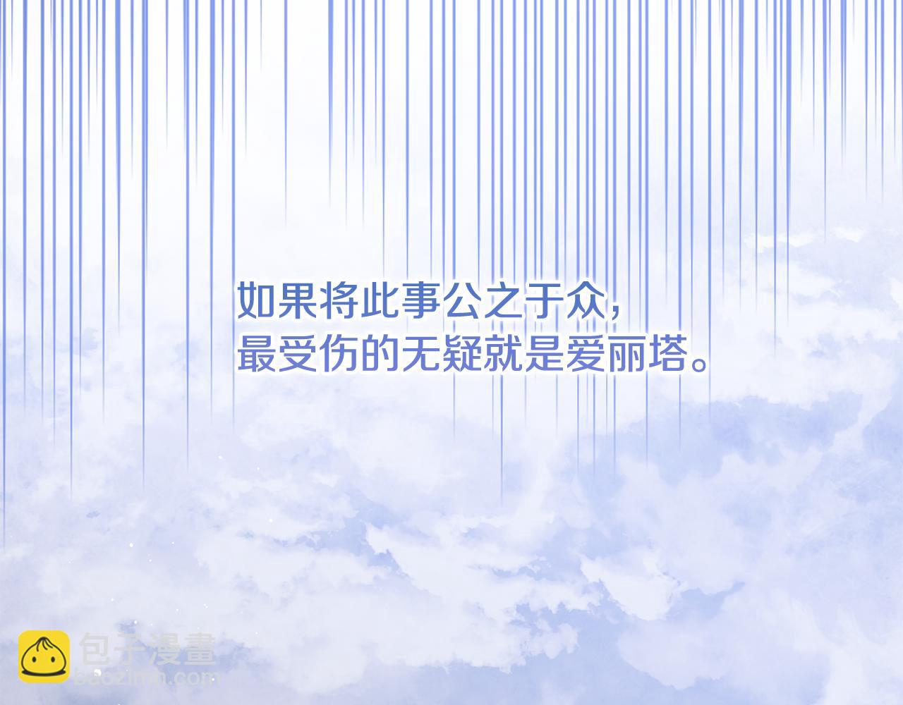 第83话 为你筹谋54