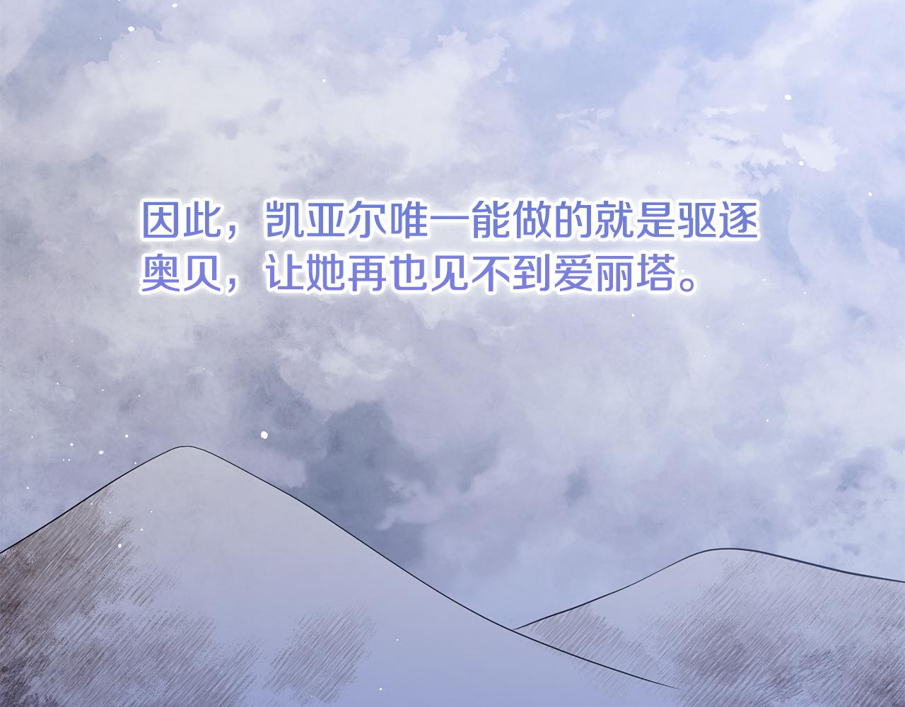 第83话 为你筹谋55