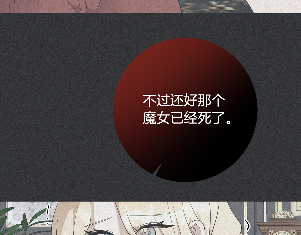 第83话 为你筹谋6