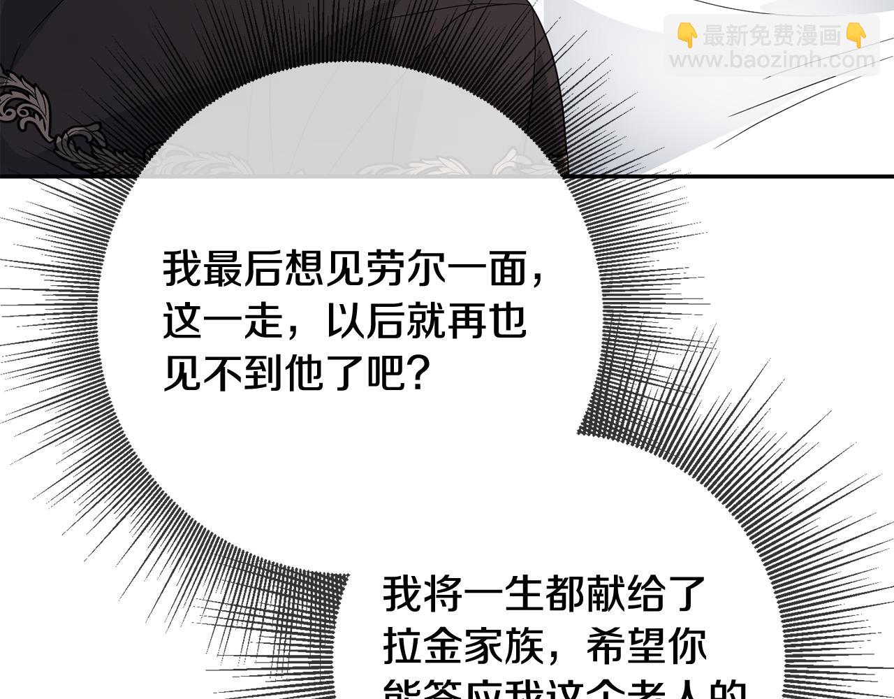 第83话 为你筹谋60