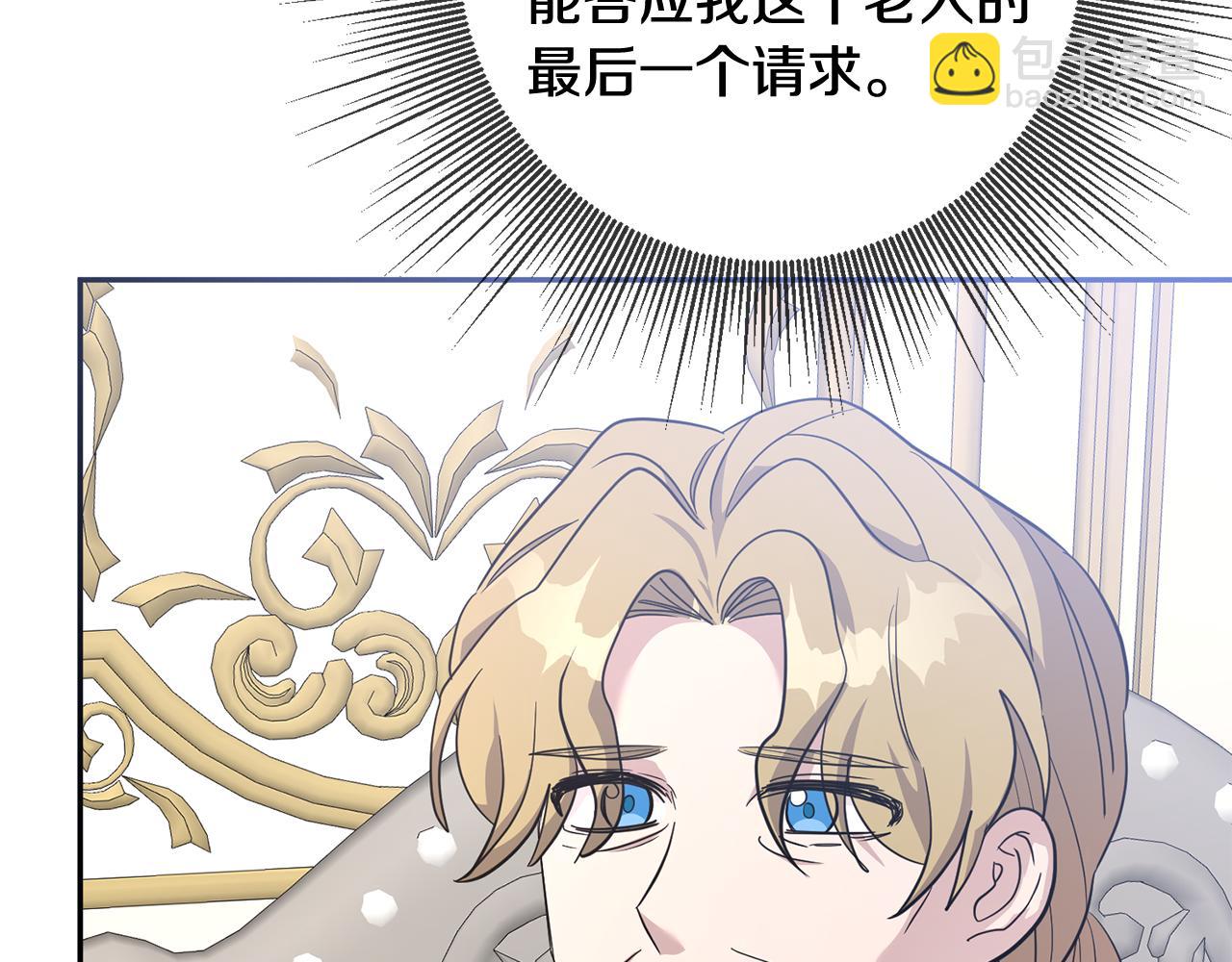 第83话 为你筹谋61