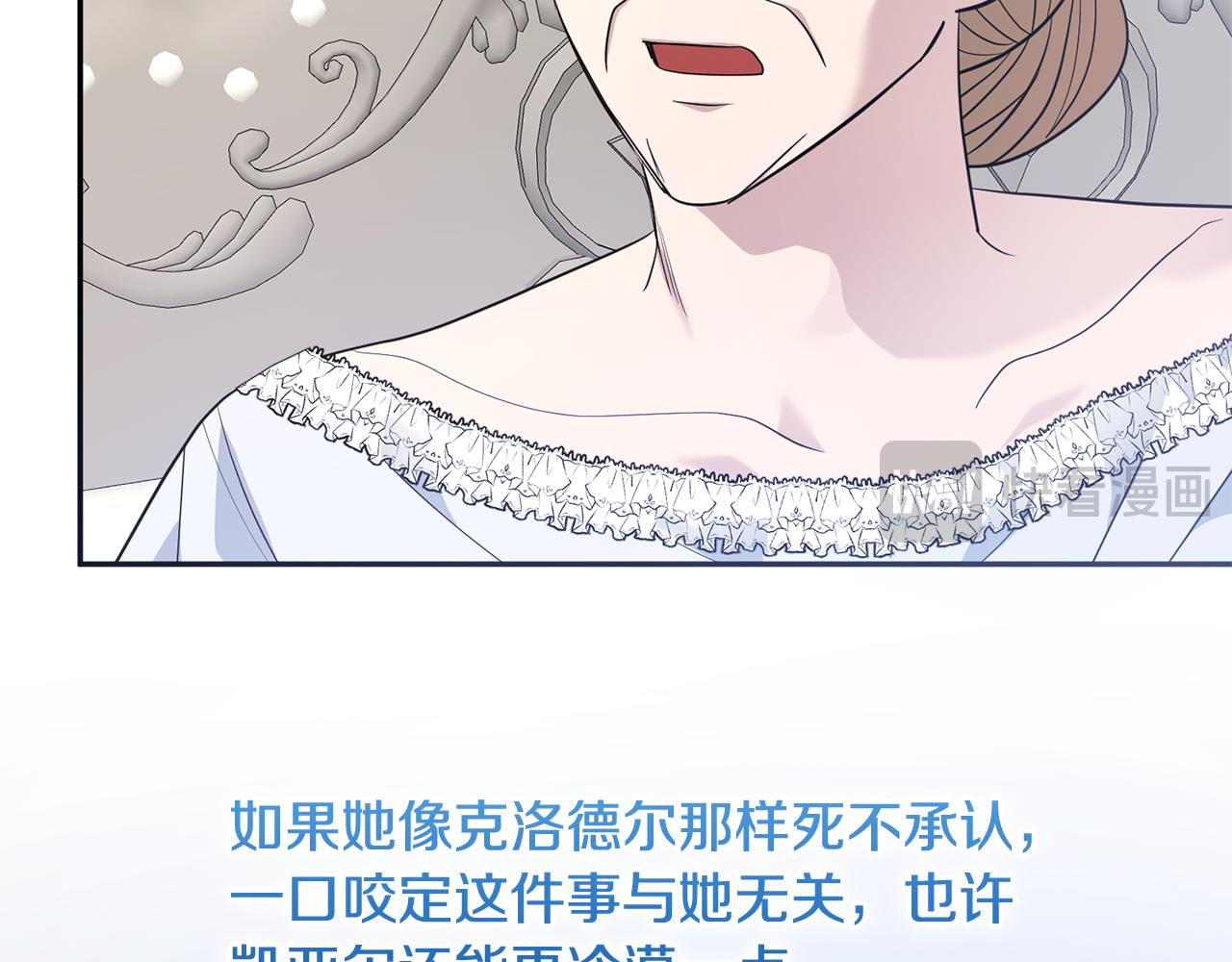 第83话 为你筹谋62