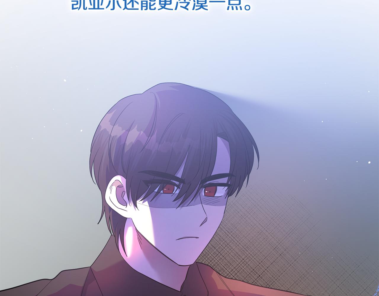 第83话 为你筹谋63