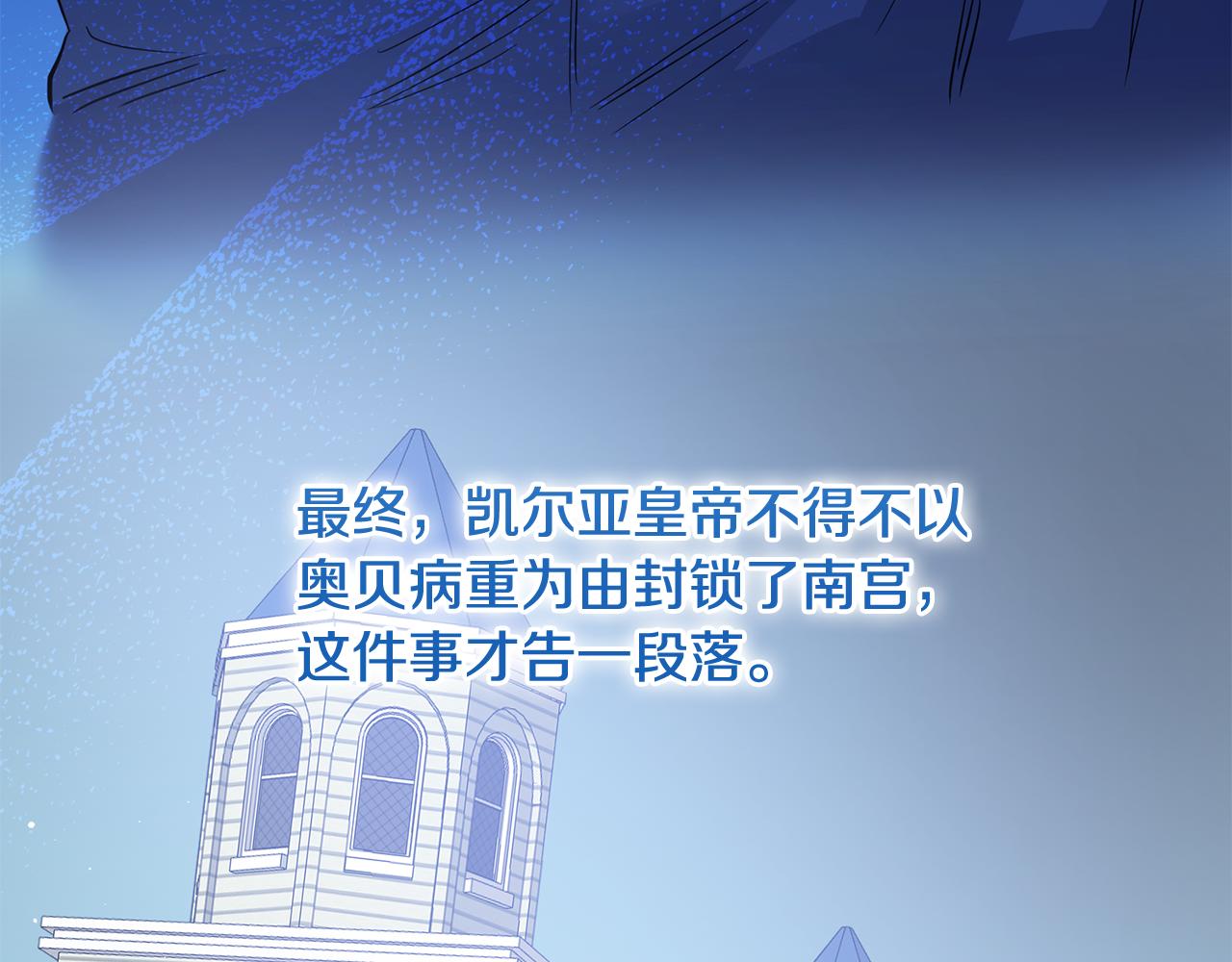 第83话 为你筹谋65