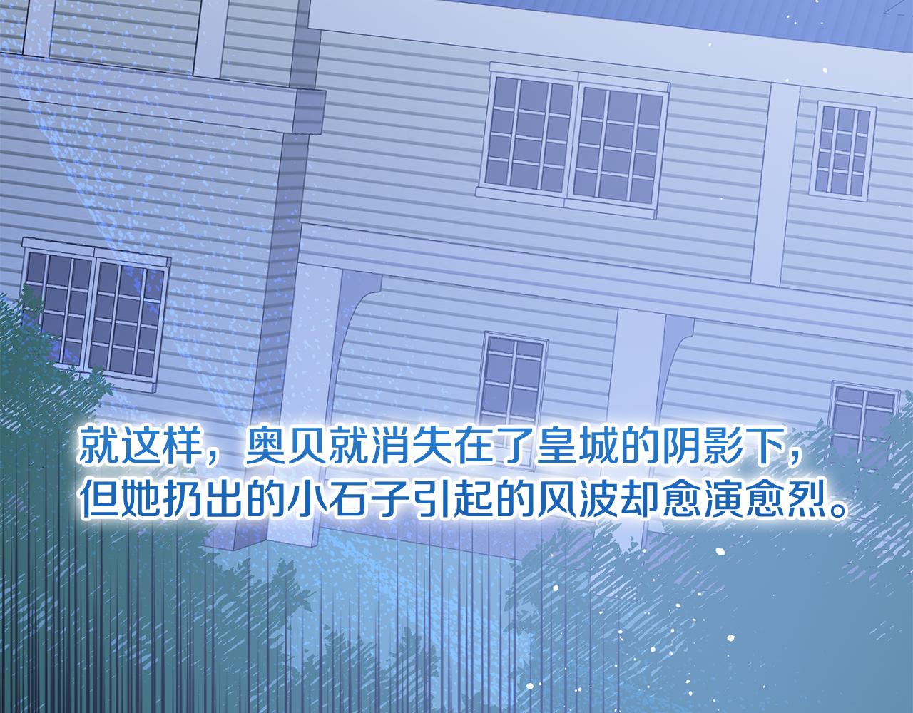 第83话 为你筹谋67