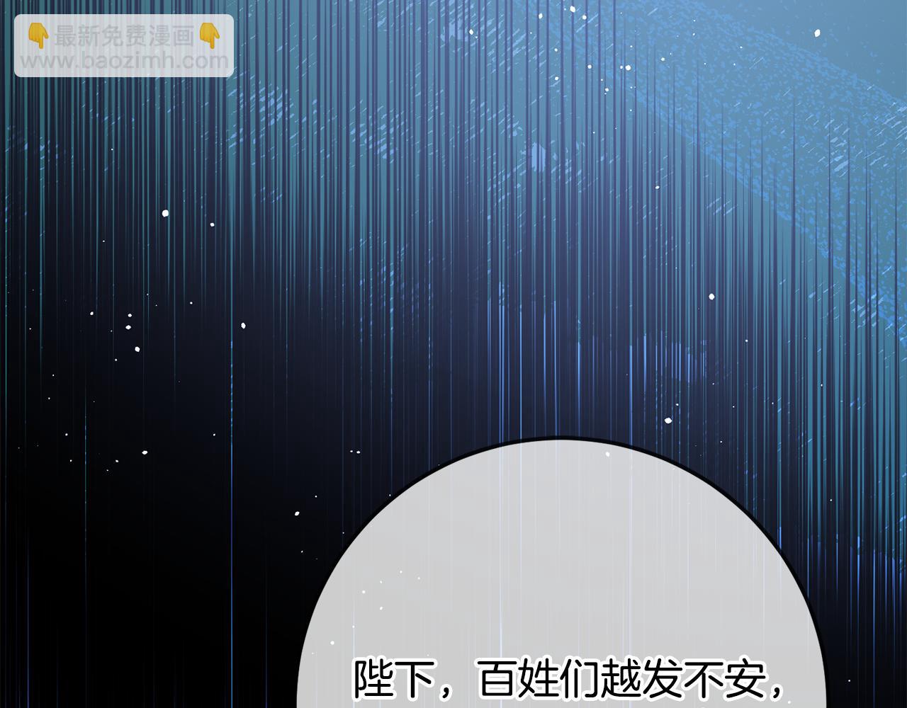 第83话 为你筹谋68