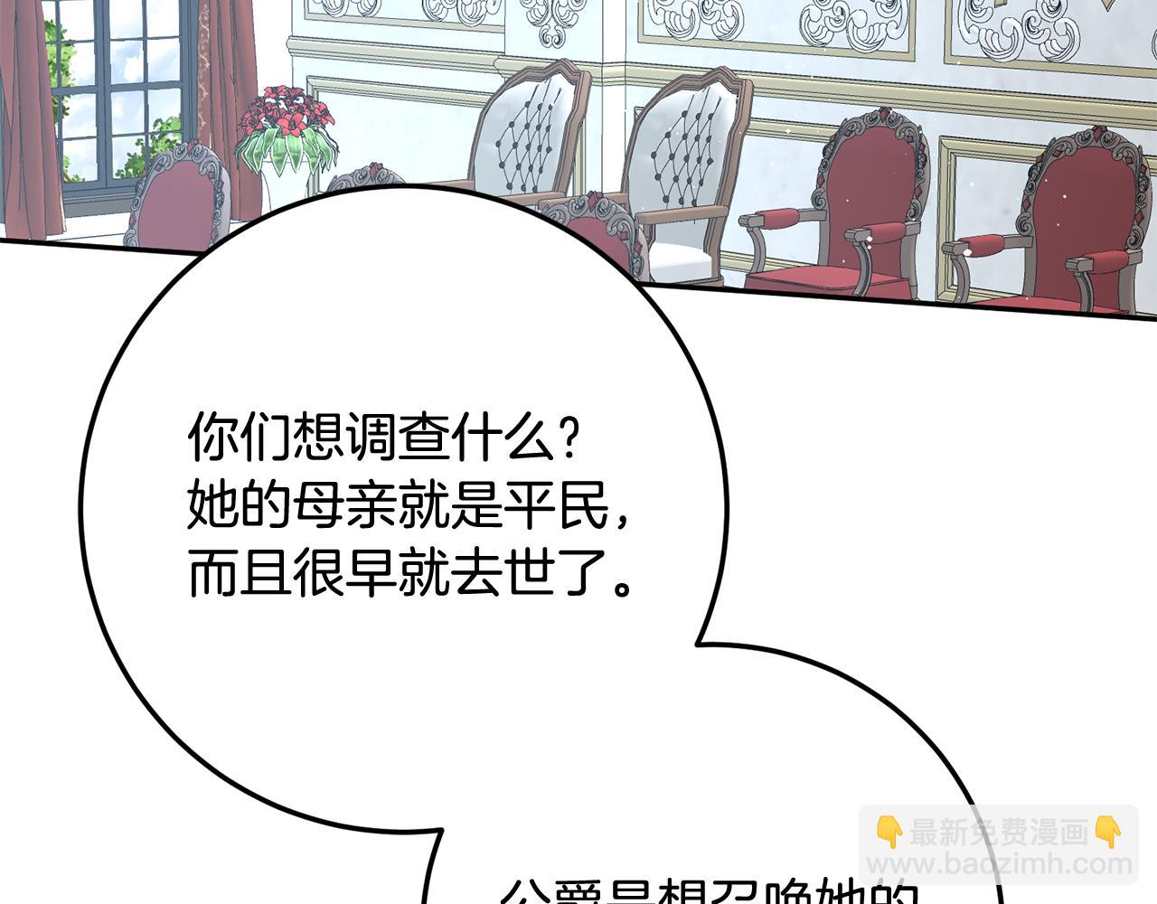第83话 为你筹谋70