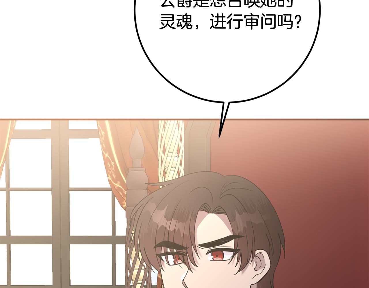 第83话 为你筹谋71