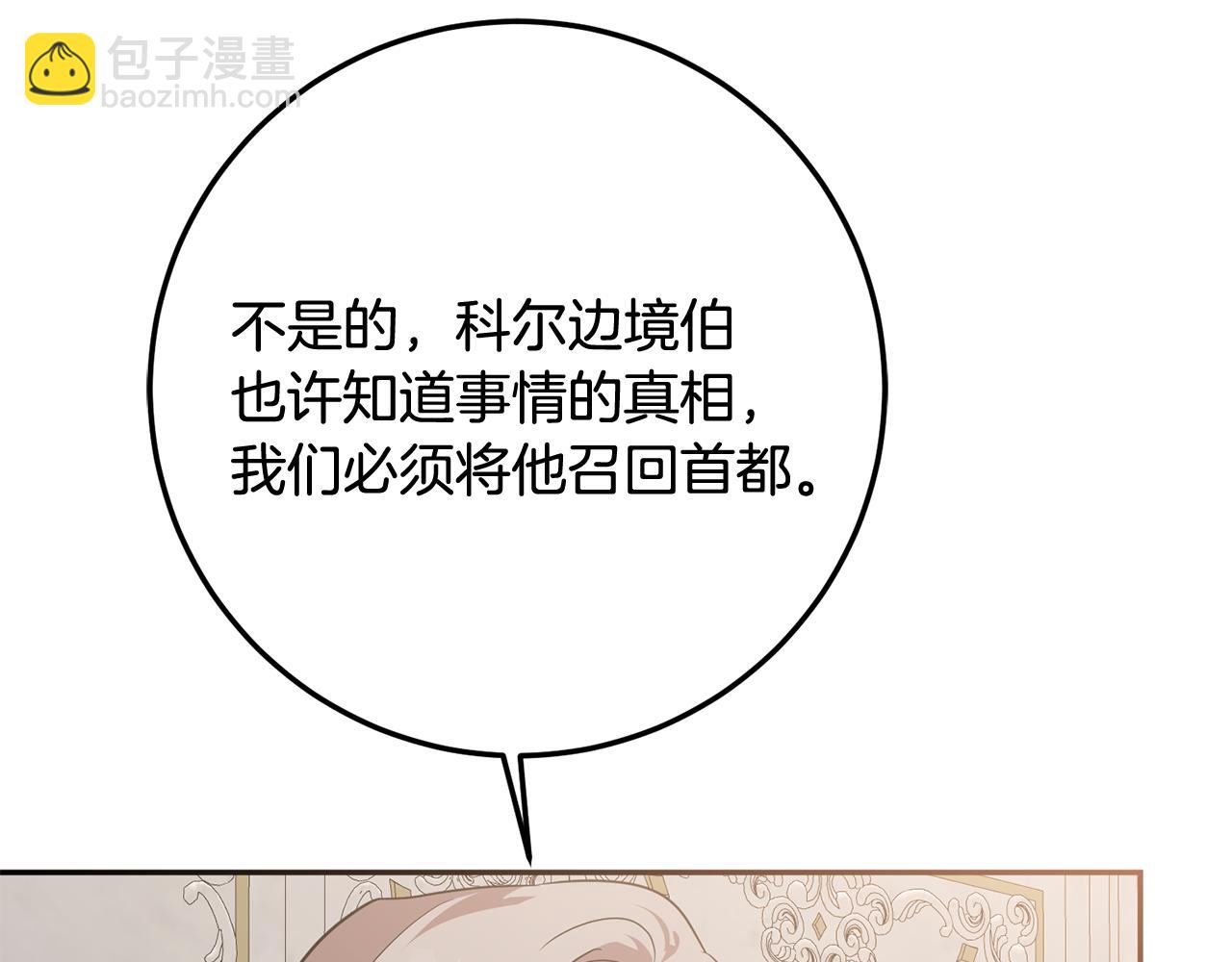 第83话 为你筹谋73