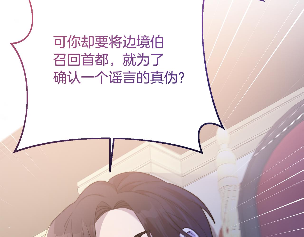 第83话 为你筹谋78