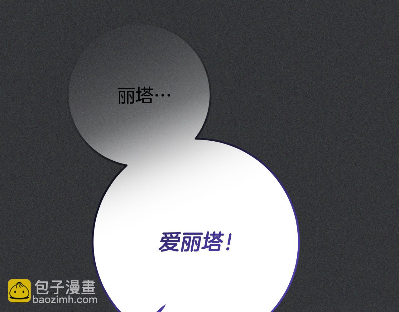 第83话 为你筹谋8